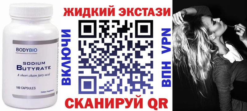 БУТИРАТ BDO 33%  Великий Устюг 