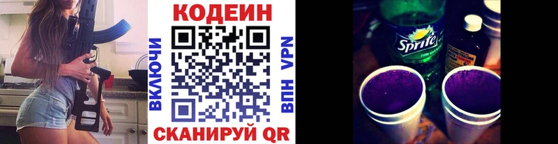 Кодеин напиток Lean (лин)  omg как зайти  Великий Устюг 