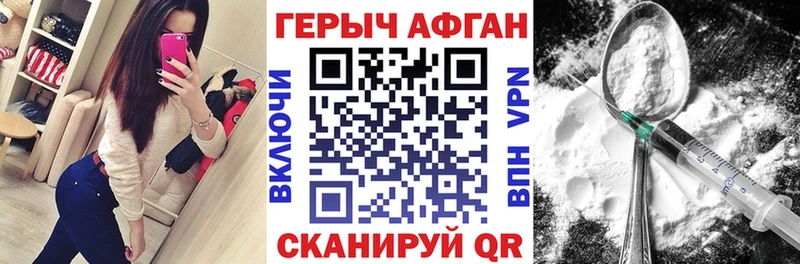 ГЕРОИН Heroin  Великий Устюг 
