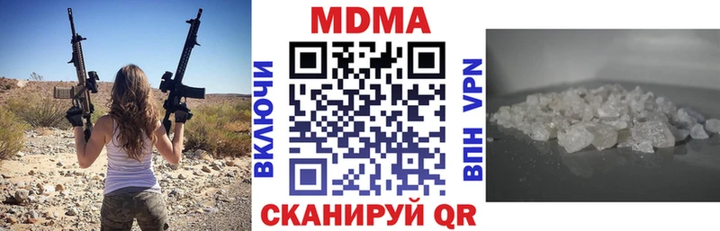 МДМА кристаллы купить закладку Великий Устюг