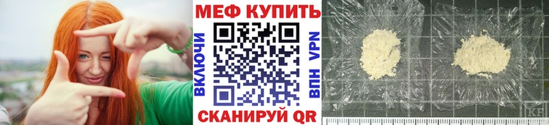 Мефедрон мяу мяу  купить закладку  Великий Устюг 