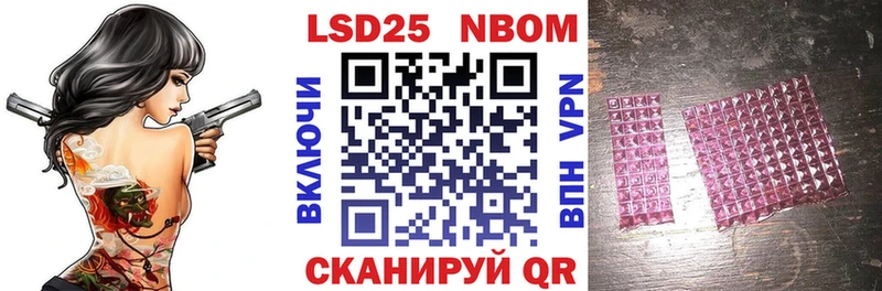 Марки 25I-NBOMe 1,8мг даркнет сайт Великий Устюг